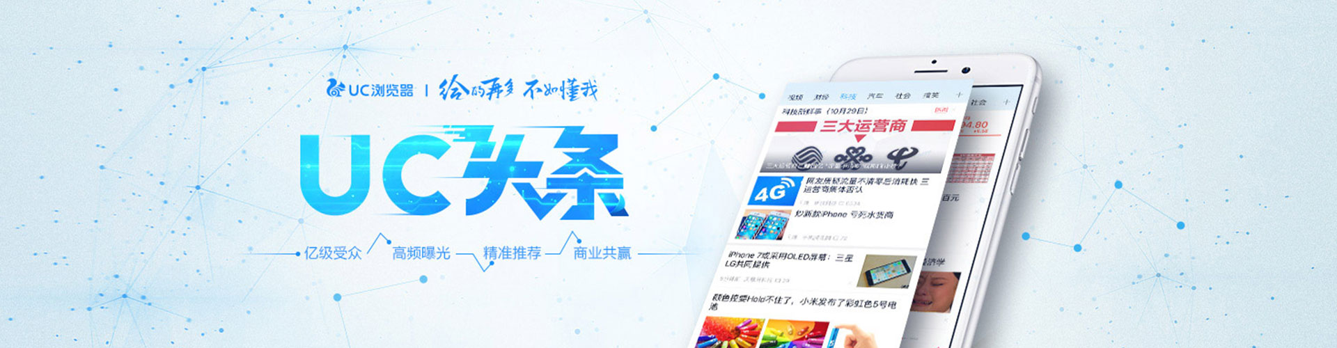 临西竞价广告